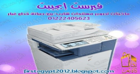 بيع ماكينات تصوير شارب